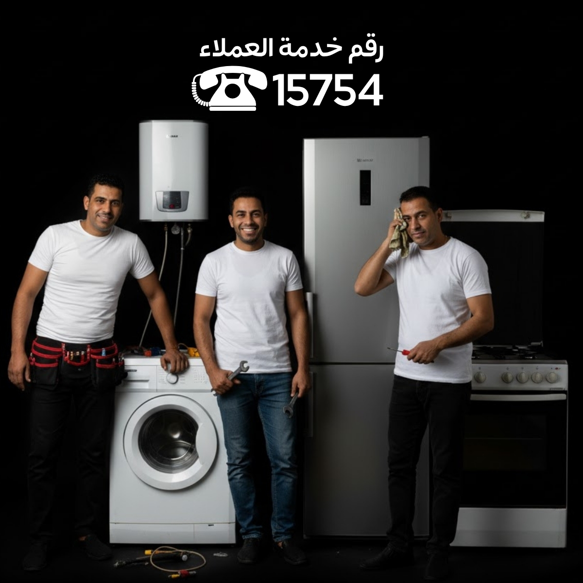 مركز صيانة سيمنس